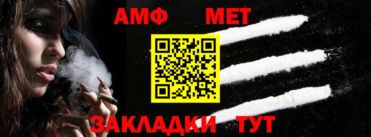 АМФ  АМФ  Тамбов  АМФ 98%  Вход с VPN 