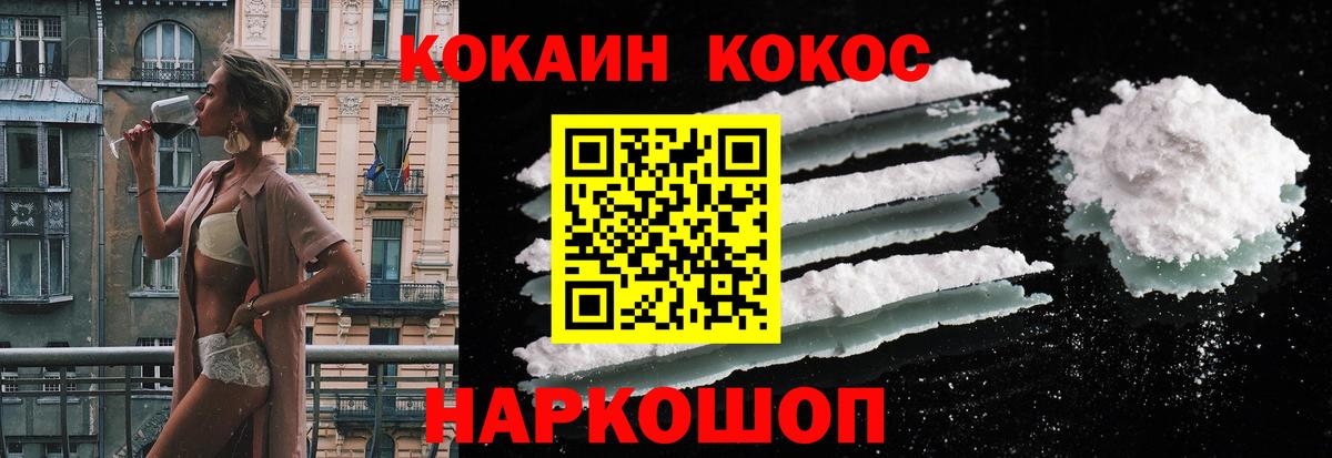 КОКАИН Колумбийский  Вход с VPN  Тамбов 