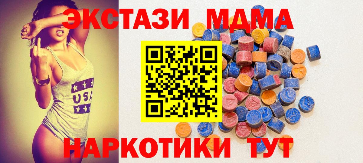 Экстази 280 MDMA  Экстази mix  Ecstasy  Тамбов  Вход с VPN 
