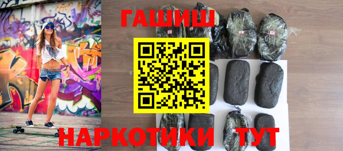 ГАШ AMNESIA HAZE  Вход с VPN  Тамбов  Гашиш hashish 