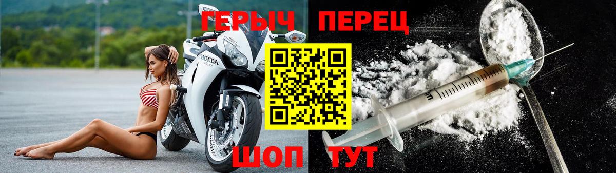 Героин хмурый Тамбов