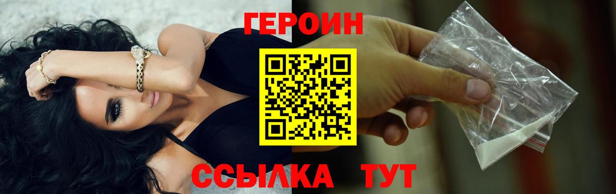 Тамбов  ГЕРОИН VHQ  Героин  Вход с VPN 