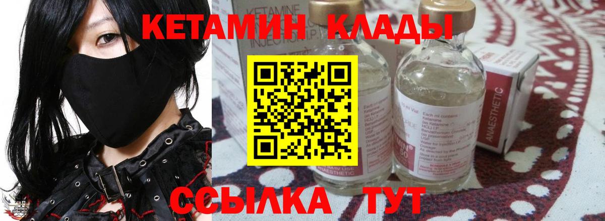КЕТАМИН ketamine  Вход с VPN  Тамбов  Кетамин ketamine 