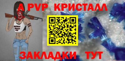 а пвп мука Анжеро-Судженск