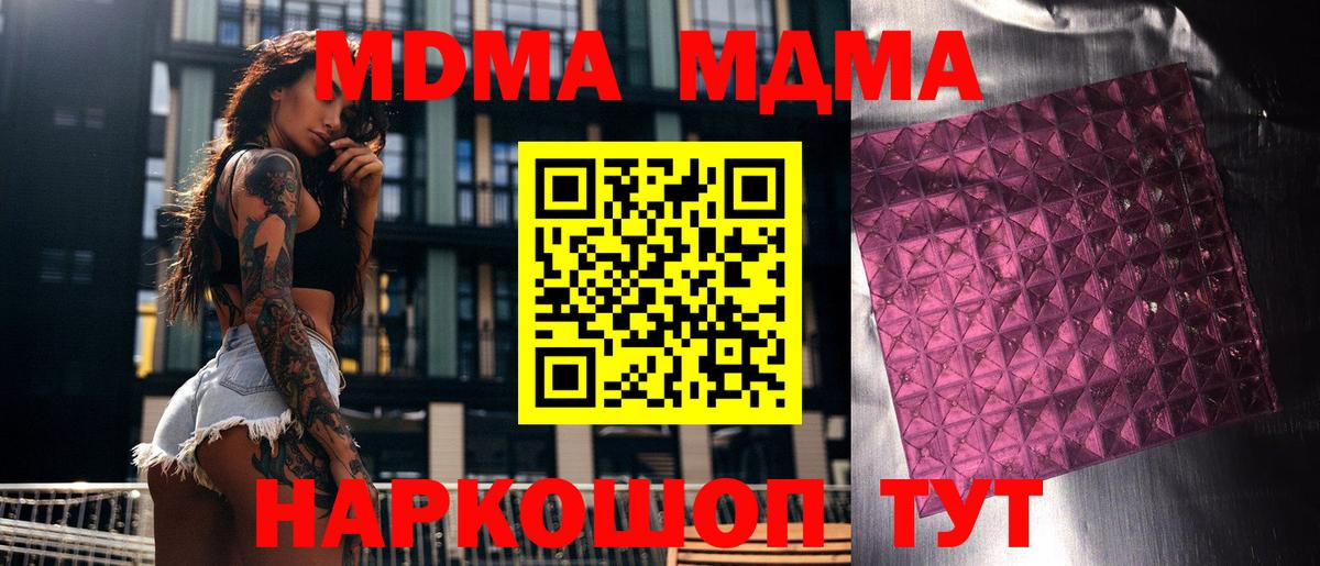 MDMA Molly  Вход с VPN  Тамбов 
