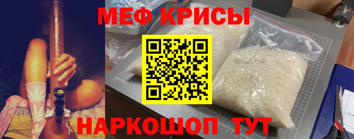 Меф мяу мяу мука Тамбов