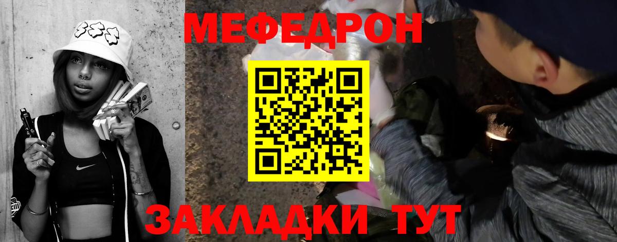 Тамбов  МЯУ-МЯУ  Вход с VPN  Мефедрон mephedrone 