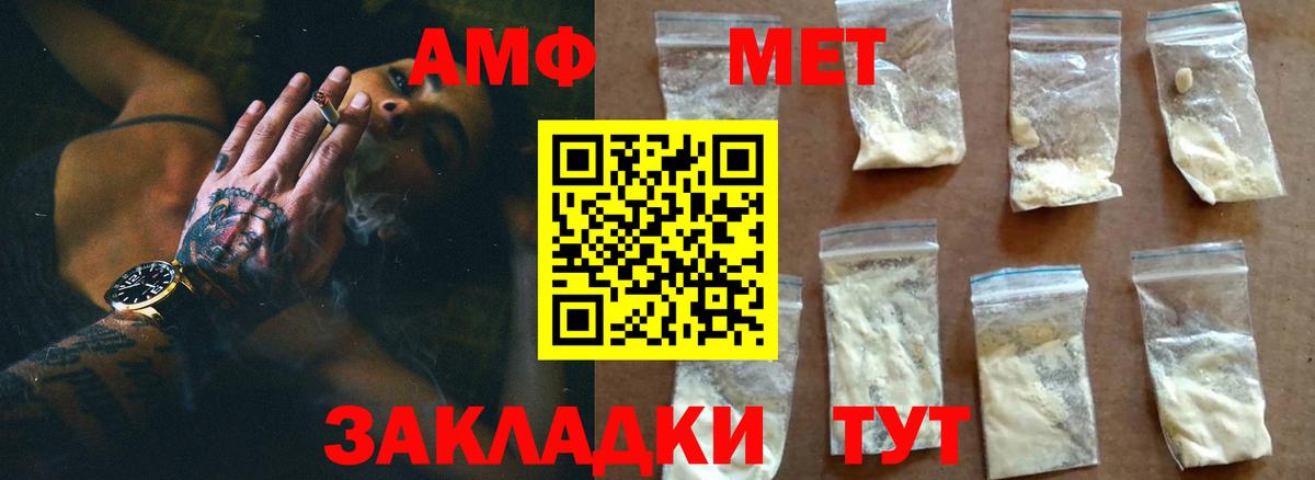 Метамфетамин мет  Метамфетамин  Тамбов  Метамфетамин мет  Вход с VPN 