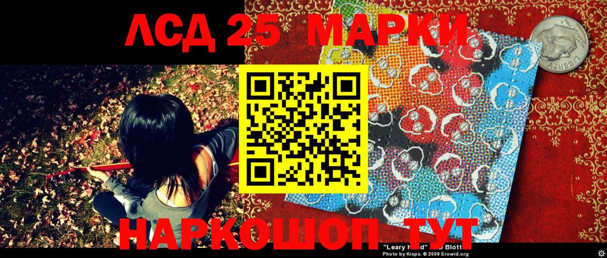Марки 25I-NBOMe 1,5мг Тамбов
