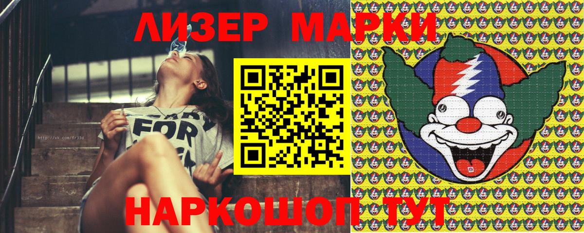 Наркотические марки 1,5мг  Вход с VPN  Марки N-bome  Тамбов 