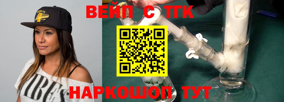 Тамбов  Дистиллят ТГК вейп  ТГК гашишное масло  Вход с VPN 